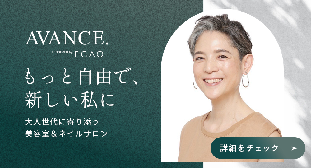 AVANCE.PRODUCED by EGAO